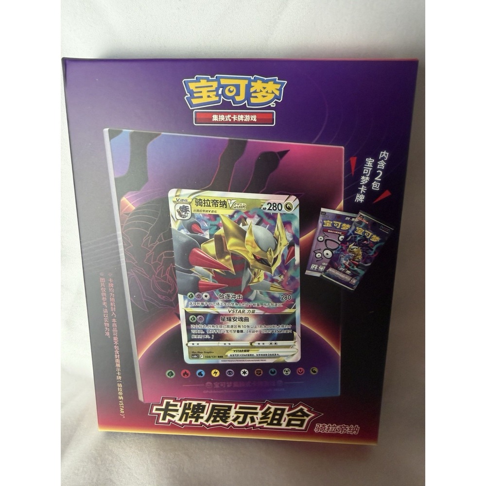 Pokemon S Chinese Giratina Photo Frame Exhibition Box Set With 2 Sealed Packs